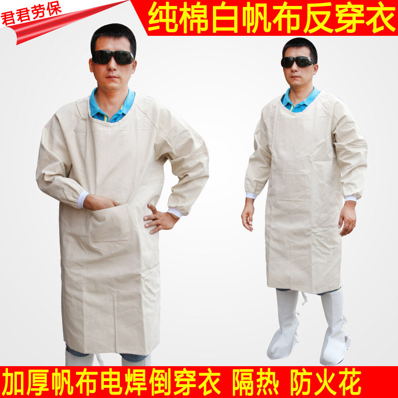 包邮加厚白帆布反穿倒穿衣电焊工作服劳保耐磨隔热防火花围裙倒褂