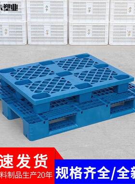 料塑托盘轻型九脚网格盘出一次性口叉车托川字货物地FPT台板仓库