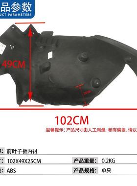适于宝马5系G3后031G38前叶58361子板用内衬段G翼子板轮罩挡泥板