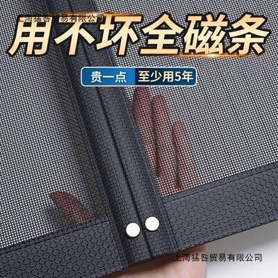 新款防蚊门防帘磁性纱窗金帘刚网自粘夏门季蝇磁条侧开帘JK221654