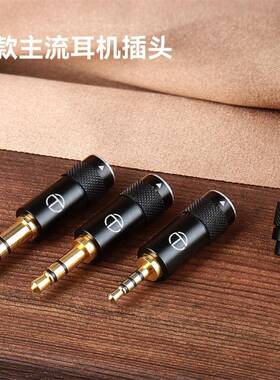 T5RNTN八股镀银升18922级线2.3.54.4可换音频X插0.75头MMC耳机线