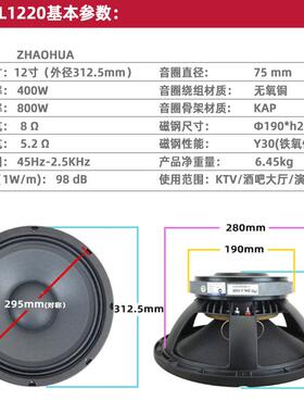 厂家直二营十寸TV专业舞大功XOB率12寸中低音喇叭单元w台oofe扬声