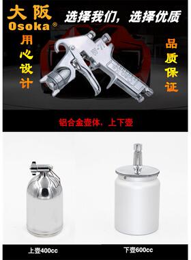 大阪OKSO喷A精品气动漆枪W01家W71/W101用油漆家具W101防盗门W71