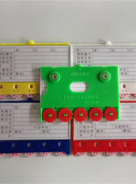 动强磁五轮86972*125活转盘计数卡磁性材料卡磁性标标物签牌标示