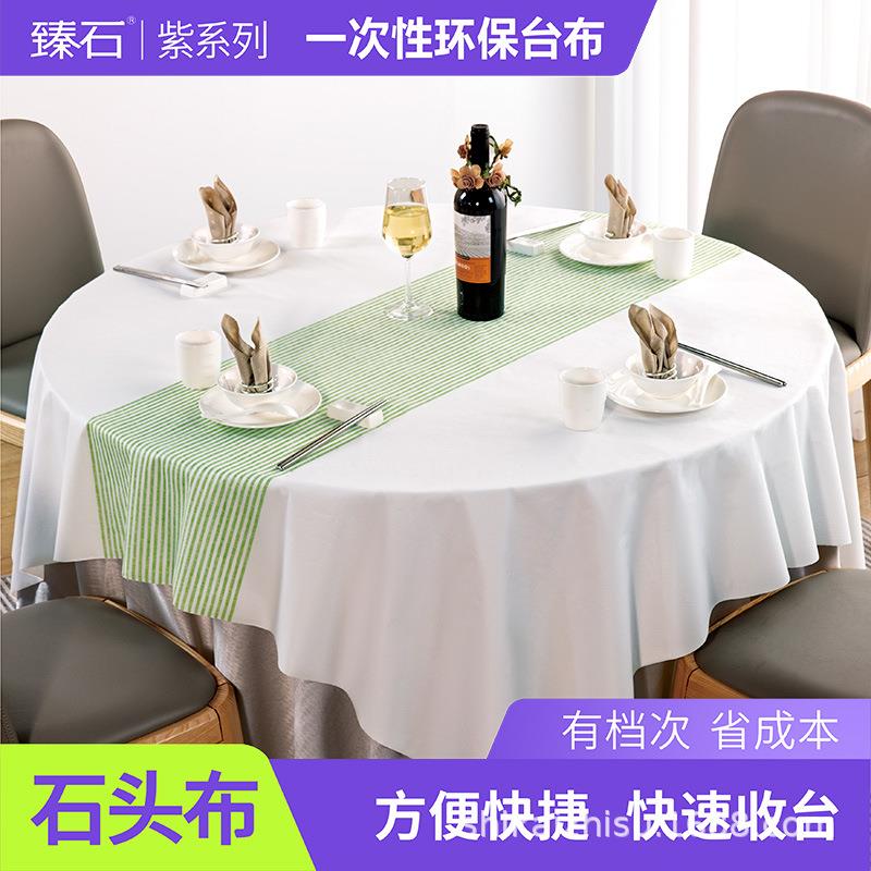 石头布一TPM油次性桌布加厚酒餐馆台餐布防店水防黑白格饭店长布