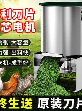 不钢碎菜机锈桶式能碎草机喂鸡鸭鹅家禽多碎草机功切菜器新OJC款