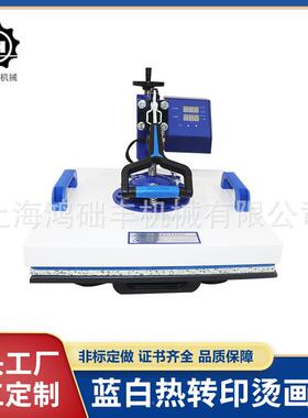 热转印机器HCF_3838机381*3烫8蓝白五合画机服装平板压烫五合一设