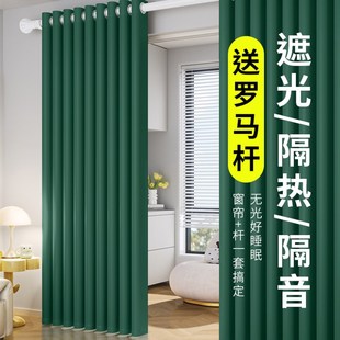 绍兴柯桥窗帘成品清仓处理出租房用客厅卧室主卧阳台遮阳帘全遮光