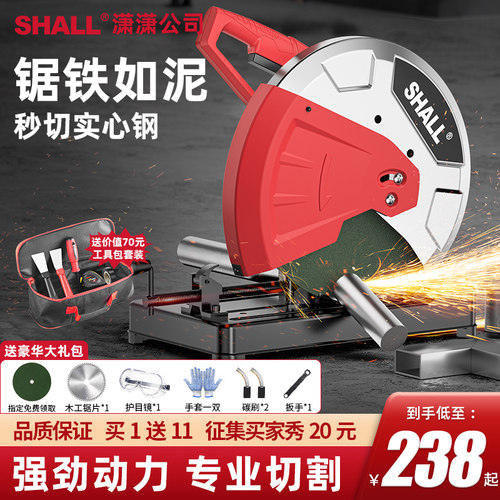 潇潇台式型材切割机小型木工专用插电动220V不锈钢筋大功率钢材机