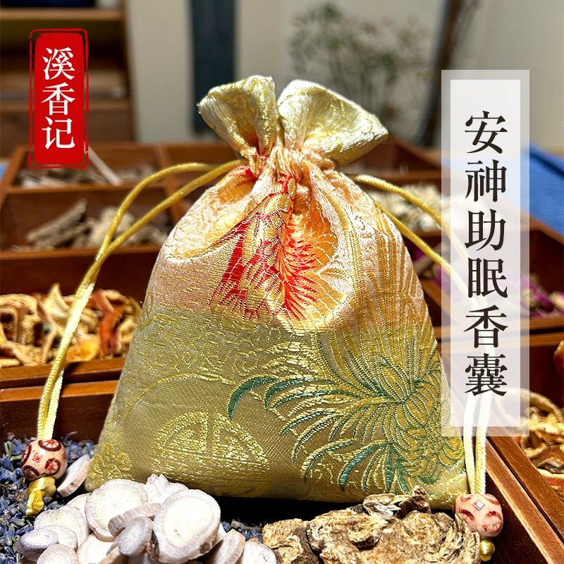 溪香记安神助眠中药香囊檀香香袋香包薰衣草香薰随身携带手工制作