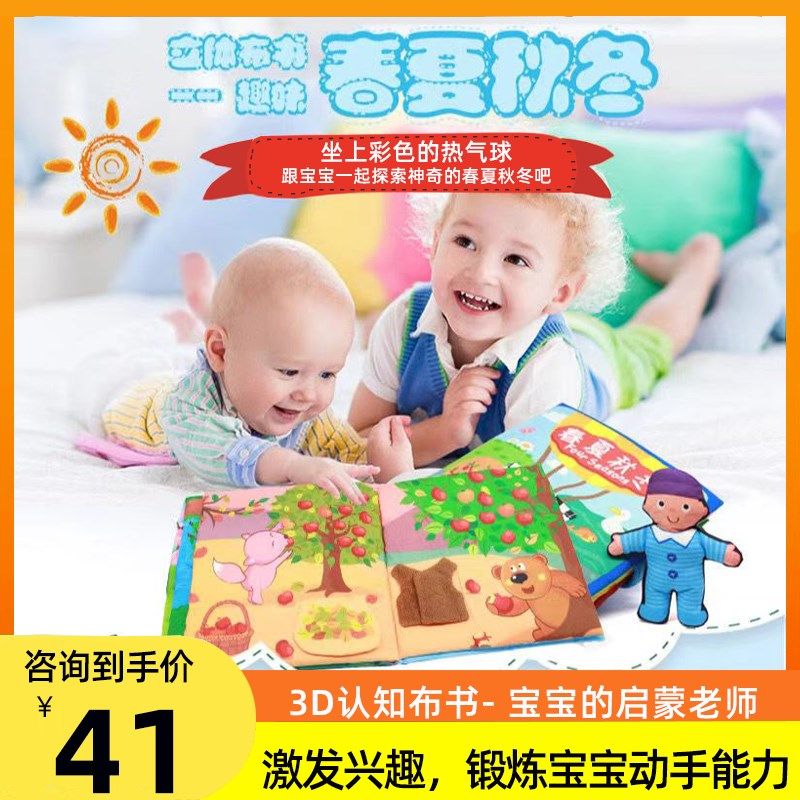 拉拉布书宝宝早教布书蒙特梭利婴儿启蒙触摸书儿童玩具书绘本忙碌