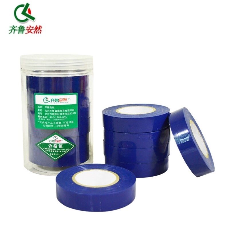 齐鲁安然PVC电气绝缘胶带电工胶布耐寒耐磨抗老化家装18米蓝色6