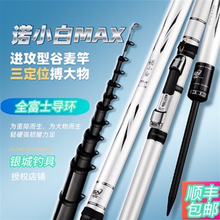 森诺诺小白MAX谷麦竿全富士导环24年新款 前打竿逗钓竿超硬19调