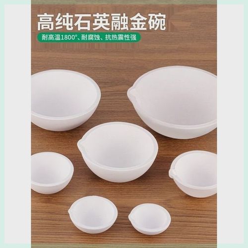 熔金碗铂白金碗石英碗坩锅金银铜材料熔化锅炼金坩埚打金首饰工具