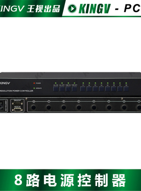 8路电源控制器支持强弱电继电器会议中控控制电源灯光窗帘幕布4路