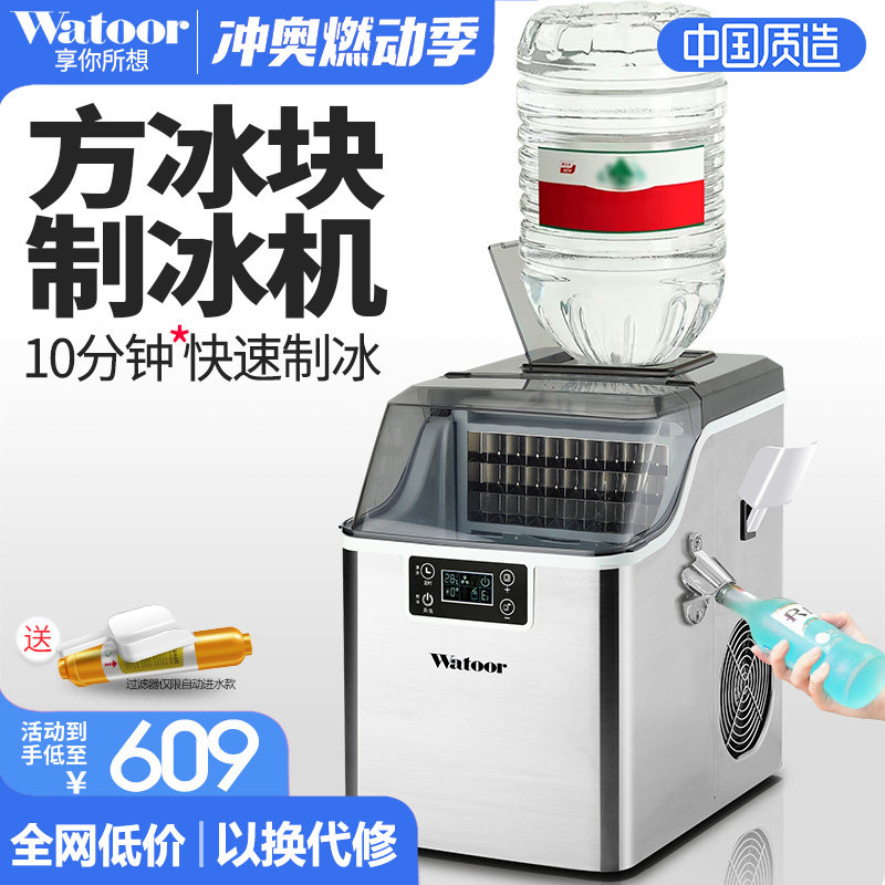 沃拓莱商用家用30公斤小型奶茶店制冰机带开瓶器款宿舍吧台冰块机