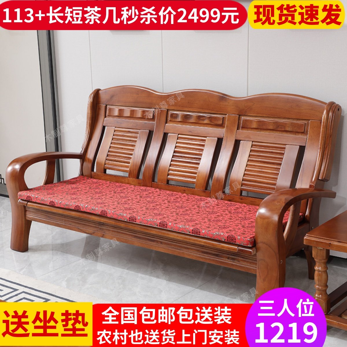 全实木沙发客厅茶几组合中式小户型农村木质木头老式凉椅三人位