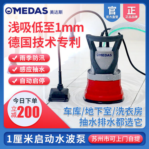 1厘米低水位抽水泵家用小型积水低吸潜水泵地下室排水泵自动抽水