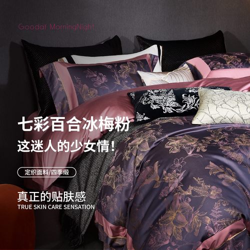 GMN 不睡凉席的有钱人订织面料四季缎色织提花夏用亲肤床品四件套