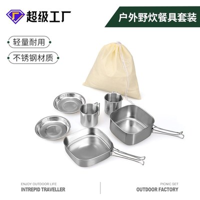 万纳户外201不锈钢餐盘碗6件套野营餐具套装锅具露营烧烤盘饭盒