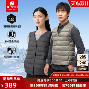 【双11】君羽800蓬鹅绒服马甲男女款秋冬轻薄羽绒背心羽绒服内胆
