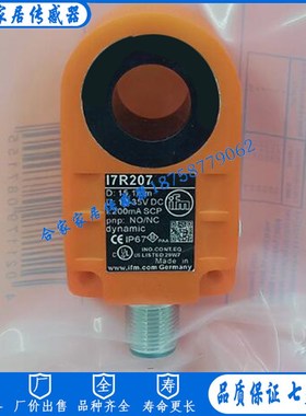 全新易福门接近开关I7R213 I7R214 I7R215 I7R216 I7R205传感器