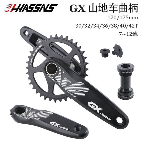 HASSNS GX曲柄山地自行车GXP牙盘兼容8 9 10 11 12速单盘32 34 36