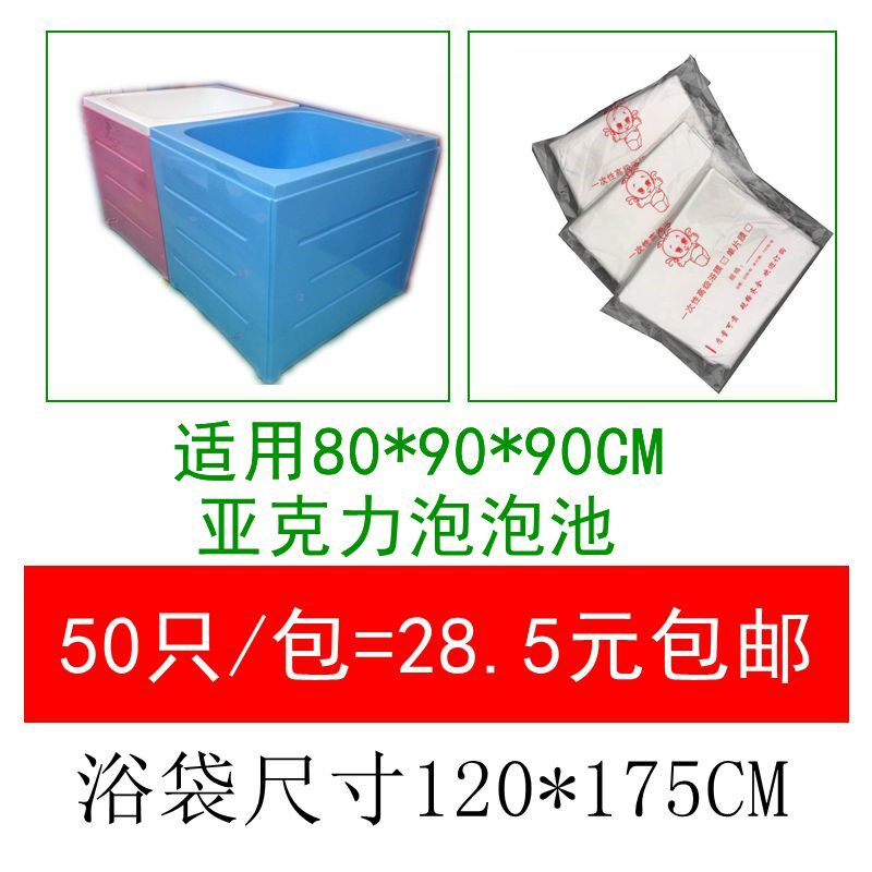 120*175一次性浴缸套浴膜水疗袋泡澡袋浴袋婴儿游泳袋木桶袋包邮