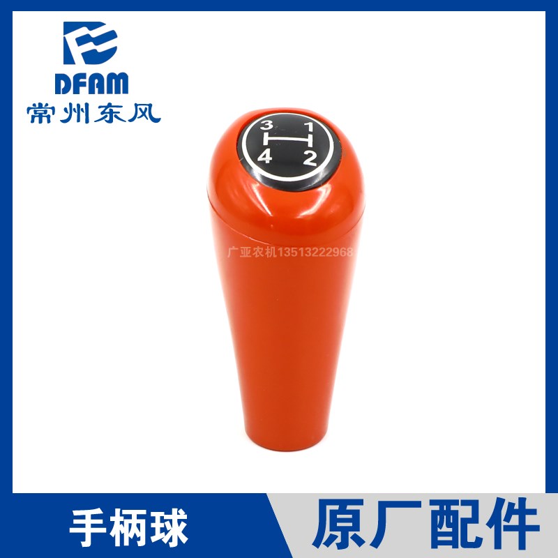 常州东风拖拉机404M/504M/604M/554G3配件换挡杆档杆手柄球原厂正
