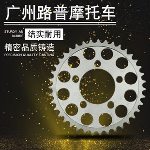 39齿 1993大齿轮链轮链盘牙盘齿轮520 适用NSR250 NC21摩托车1990