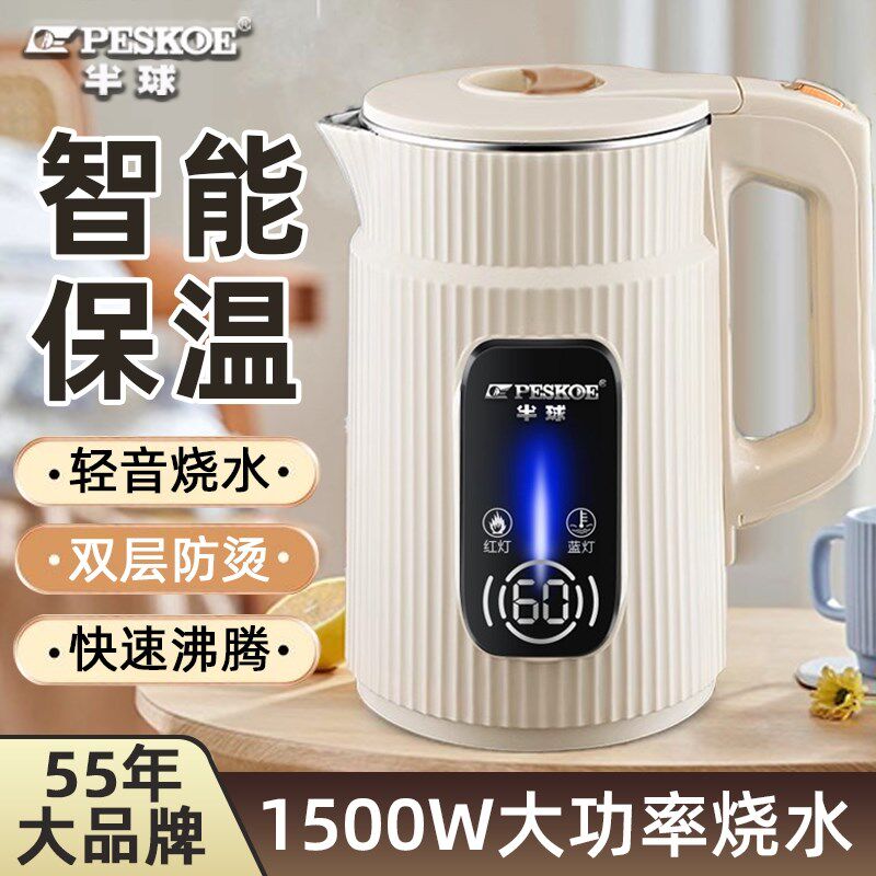 半球电热水壶智能保温一体家用大容量不锈钢快速烧开水壶自动断电