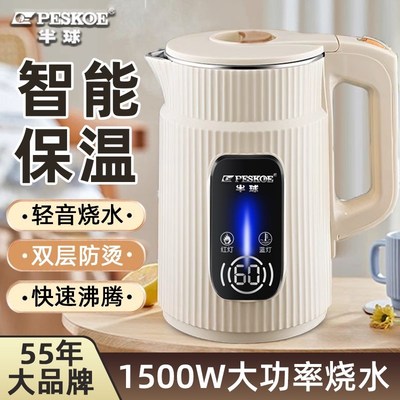 半球电热水壶智能保温一体家用大容量不锈钢快速烧开水壶自动断电