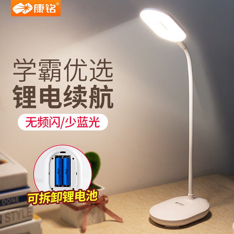 康铭可充电LED台灯护眼学生学习可折叠夹子式卧室书房阅读写字灯