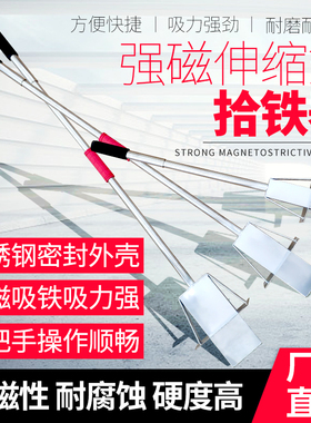 强磁吸铁器铝膜拾铁器吸铁石强力磁铁抽拉式除铁销铁屑抽拉手动式