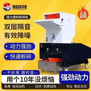 多功能强力塑料粉碎机低噪音大型工业破碎机注塑机撕碎机粉料机