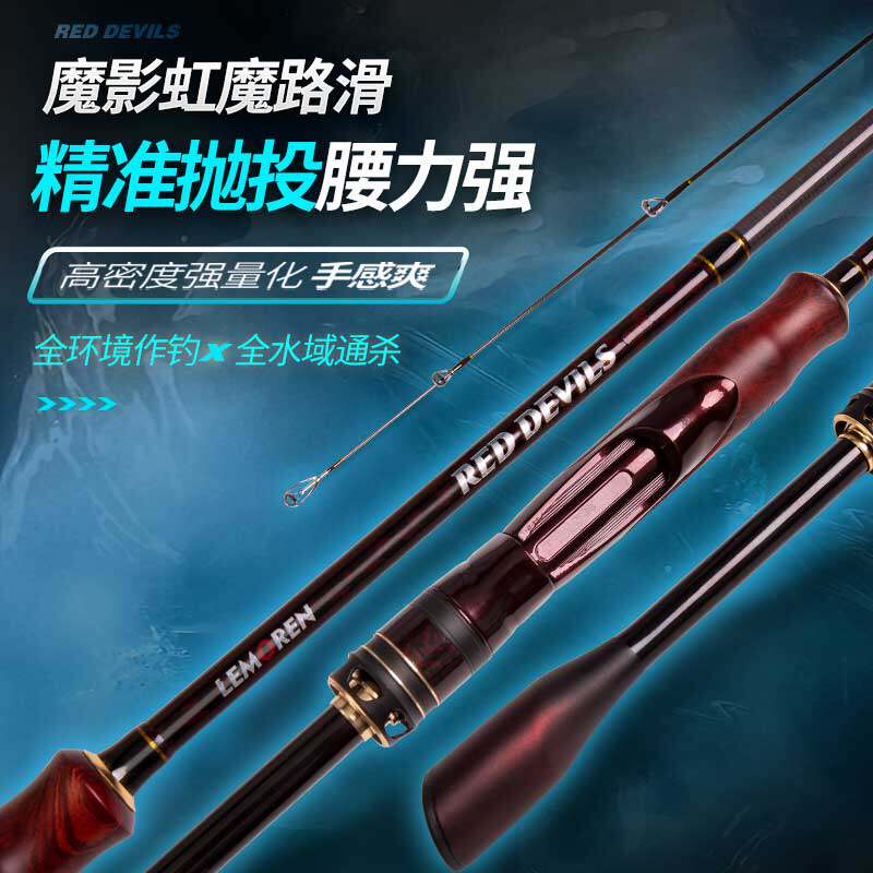 猎魔人虹魔路滑L+快调路亚竿滑漂竿快调大导环实直柄竿渔杆