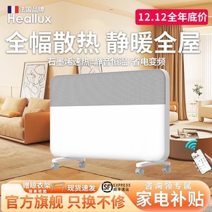 法国海路世石墨烯取暖器家用节能静音暖风机浴室电暖器客厅电暖气