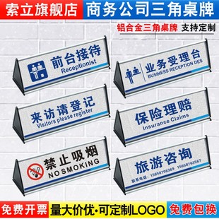 业务受理台商务旅游保险公司办公室接待室访客来访请登记提示牌子