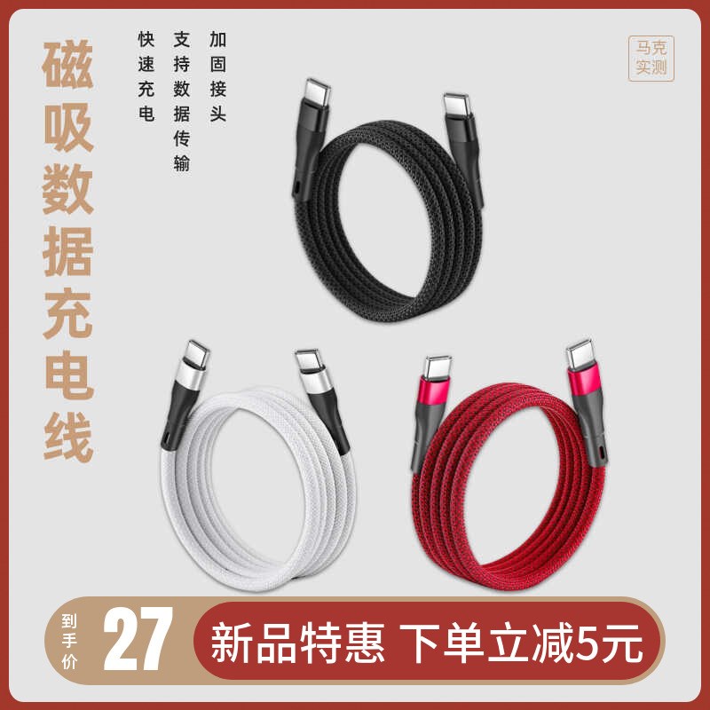 马克实测 磁吸收纳数据线充电线多用途便携式带磁性自动折叠 AL-2