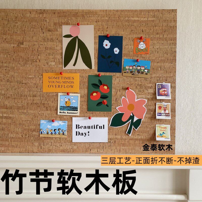 设计师款8MM竹节软木板照片墙留言板公告栏软木墙板宣传栏图钉板