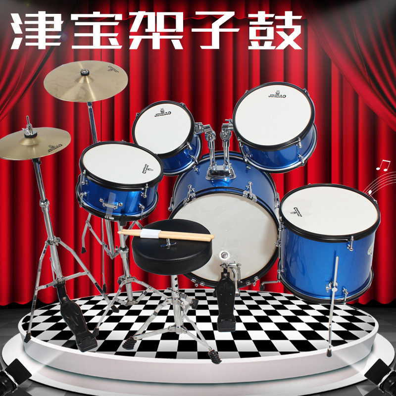送鼓凳鼓棒鼓钥匙津宝牌架子鼓专业五鼓儿童成年爵士鼓乐器