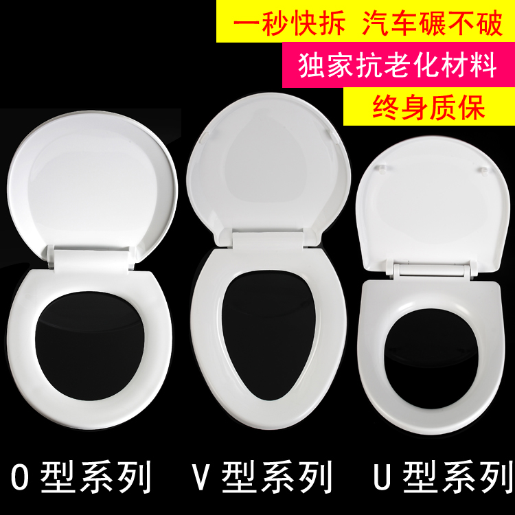 马桶盖通用老式 坐便盖配件快拆缓降加厚大U型V型O型马桶盖子