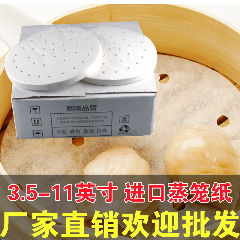 高级蒸笼纸垫 不粘纸硅油纸 蒸饺子包子烧卖 烘焙纸 一次性笼底纸
