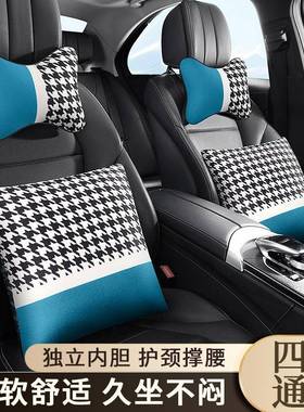 汽车头枕车用颈枕靠车载座椅49580护腰四季通枕用件套枕腰四靠头