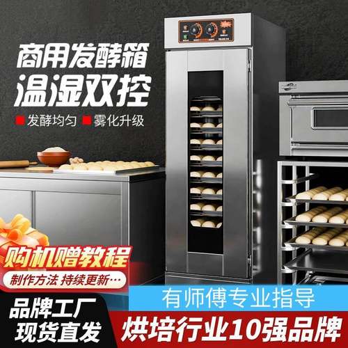 千YXD-3ZZD2发XF1盘16盘32麦盘醒箱3商用恒温双门面包面团发酵箱