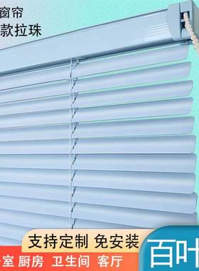 卫生间百帘免打窗帘叶厂型孔隐孔防窥PC片遮光遮cp#50477阳V卧室
