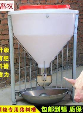 颗粒专0用猪料槽8公斤槽育肥猪槽小颗粒大猪用自动料不锈钢猪AUF