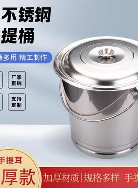 不锈钢水桶水用幼儿园带家盖手提式圆桶AL102424厨房餐厅量大容特