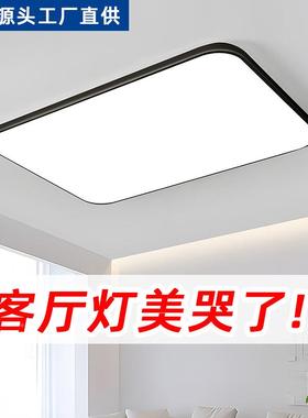 客卧厅吸顶灯202新超薄护眼款L5ED现代简约大气室灯组89240合中山