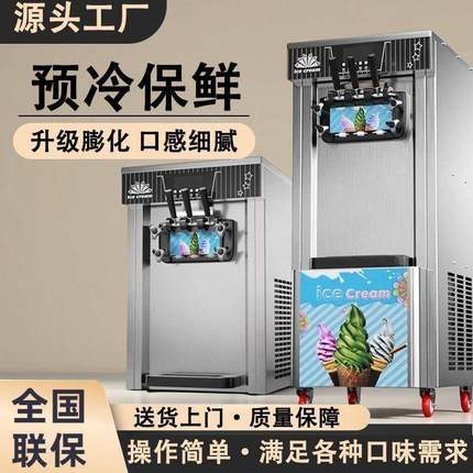 网筒红摊无电流动全自动冰淇淋台式小型软冰激凌甜机雪710糕机机